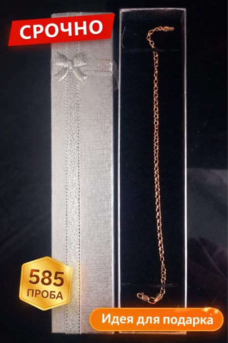 Продам браслет золото