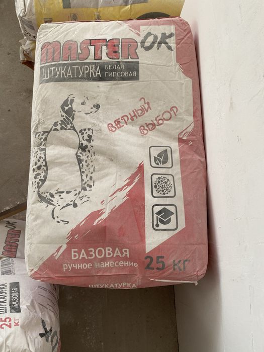 Продаю  белую гипсовую штукатурку Master и песок