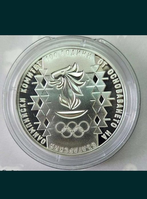 Сребърна монета 100 години от основаването на БОК 23.3 гр.