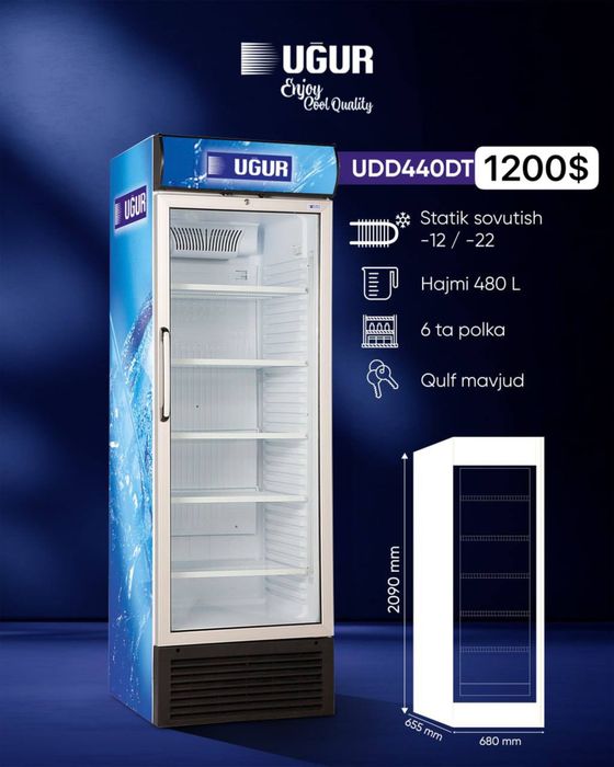 Витринные холодильники UGUR S 440 L