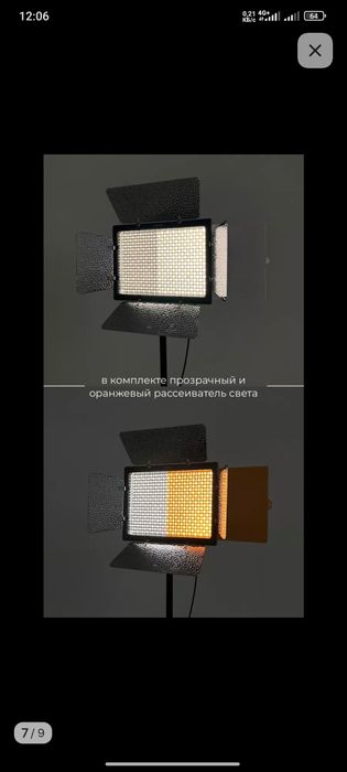 СРОЧНО для профессионалов фото\видеосвет, лед прожектор со скидкой