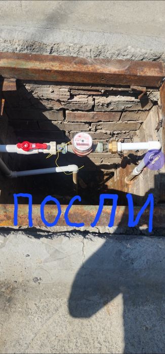 Сантехник 24/7 Santehnik