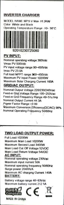 Инвертор 10.2 кВт