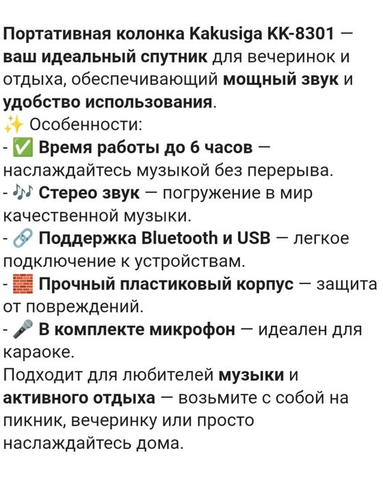 Продам колонку новую в коробке