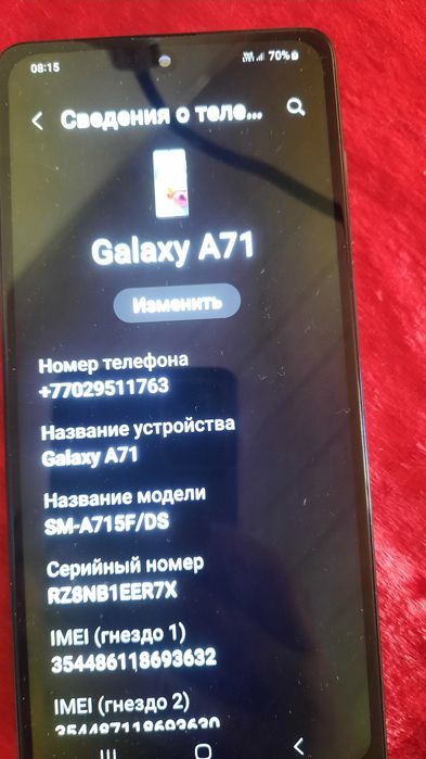 Самсунг А71 128гб озу 6гб
