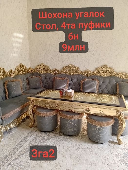 43 дг смарт бох бн ва бошка буюмлар сотилади