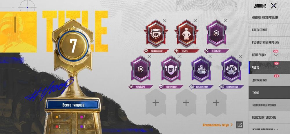 Продам акаунт Pudg mobail