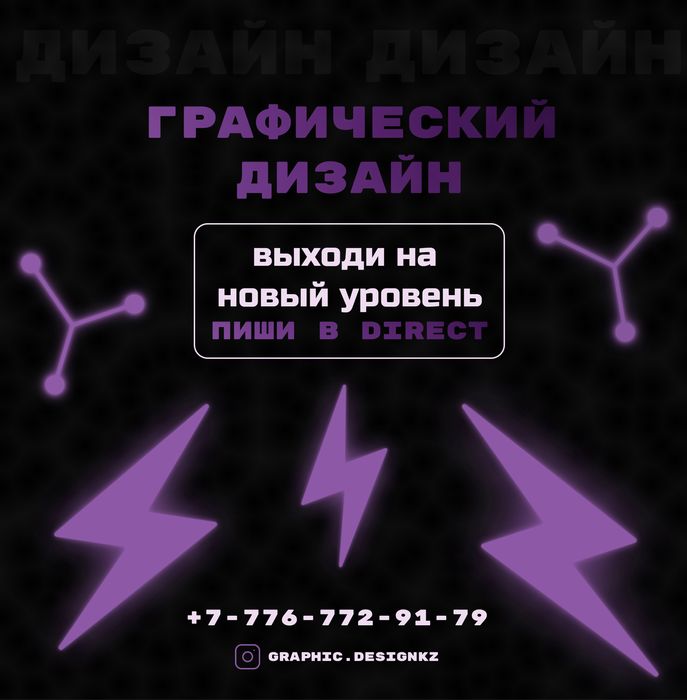 дизайн логотипов и инфографика