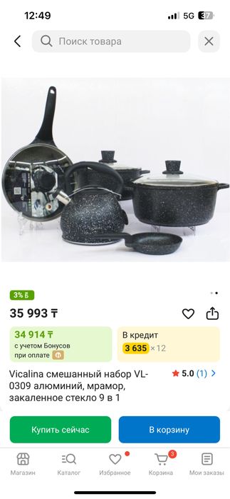 Набор кастрюль VICALINA