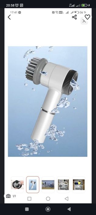 Электрическая щетка