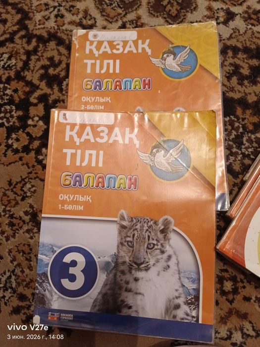 Продам учебники 3 и 5 класс