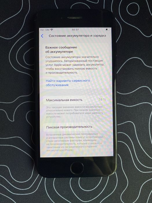 Срочно продам iPhone SE 2020 64GB Black, всё работает