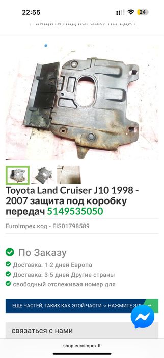 Продам крылья зеркала газель