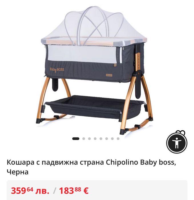 Бебешка кошара next to me