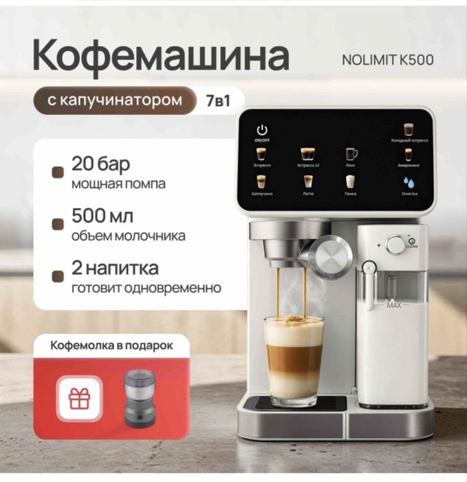Новая кофемашина