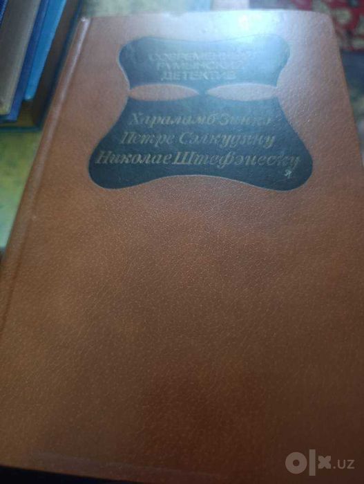 Книги Английский и Румынский детектив
