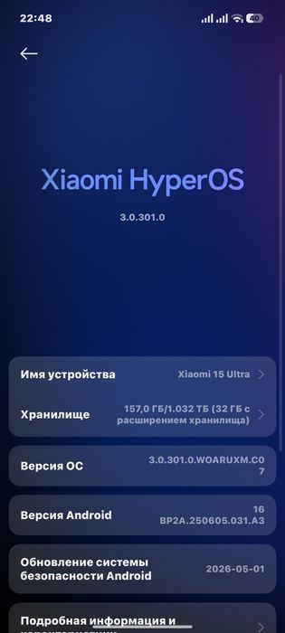 Обмен Xiaomi 15 Ultra 16/1тб на Samsung S25 Ultra