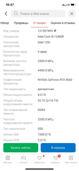 Игровой комп комплект