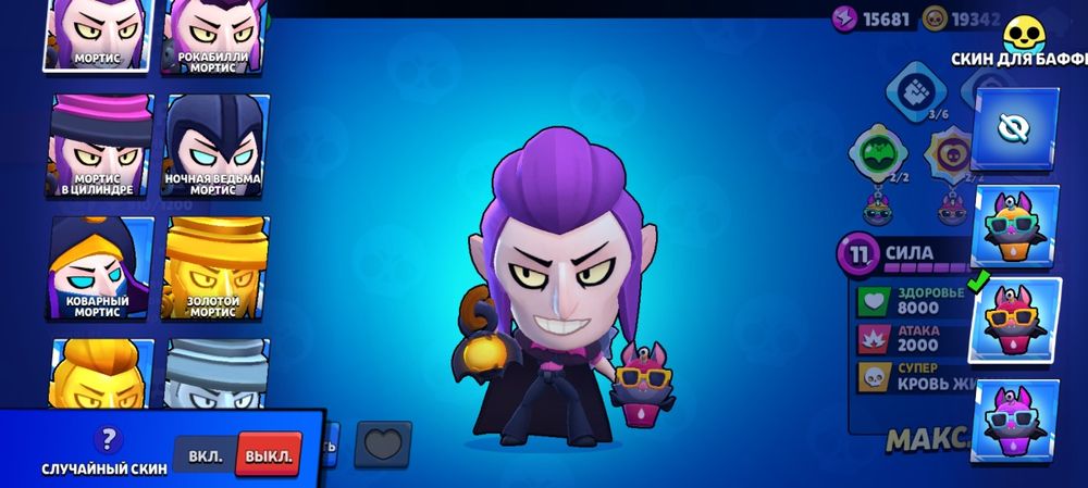 Акаунт в бравл старс