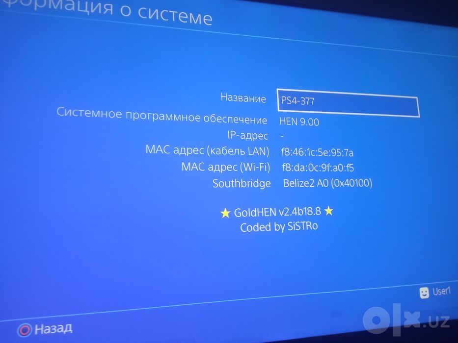 PlayStation 4 Slim