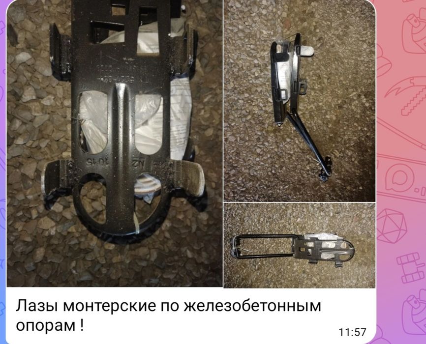 Лазы монтерские новые