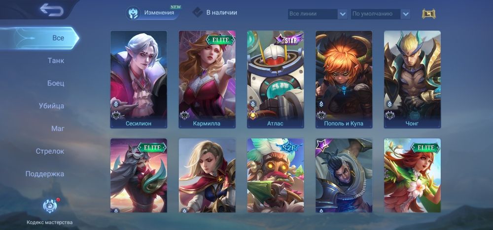 Mobile legends bang bang