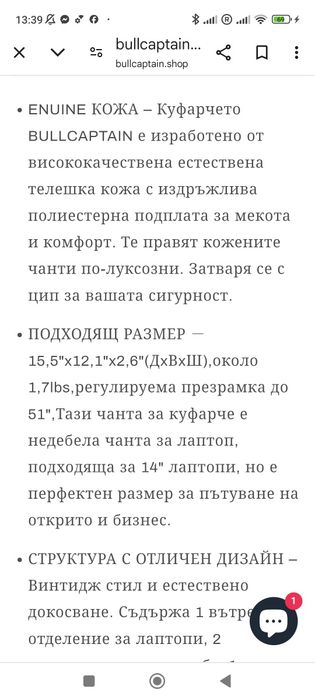 Ест.телешка кожа ,нова чанта