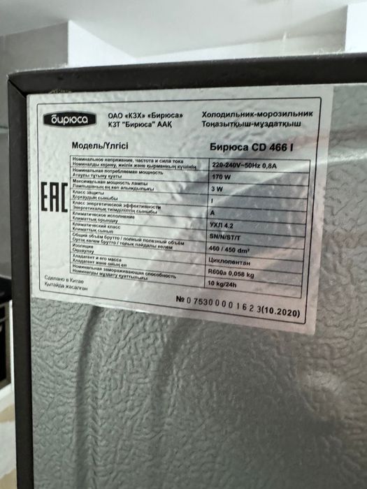 Холодильник Бирюса CD 405 DI стальной