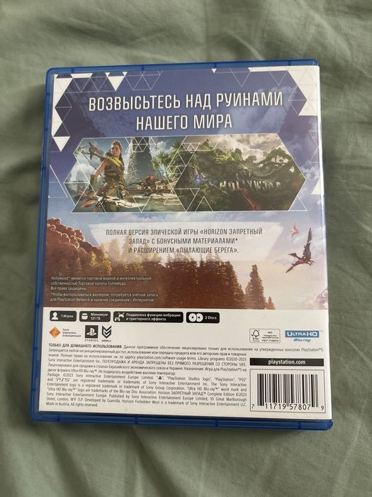 Игра Horizon запретный запад
