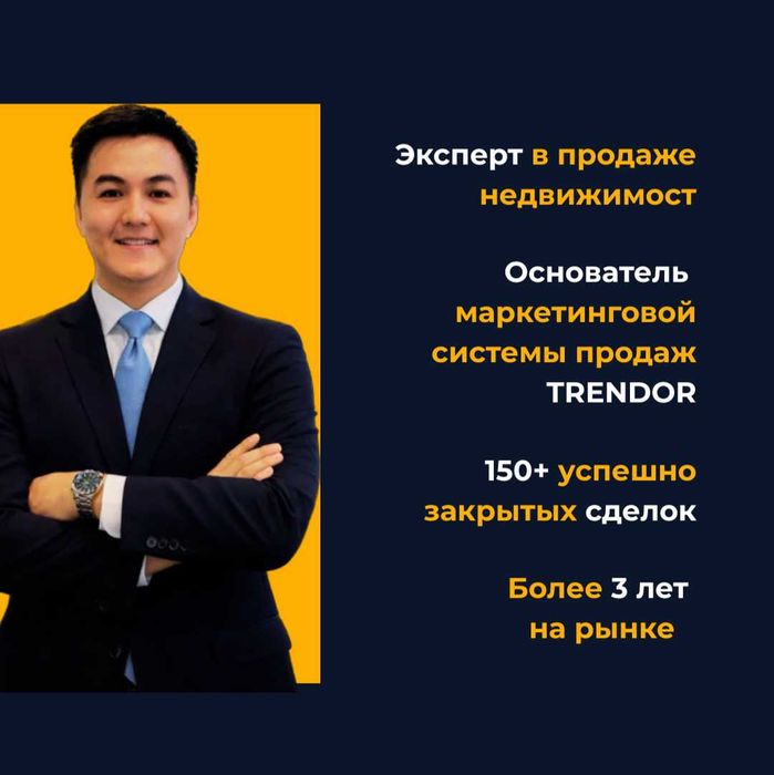 Продам вашу недвижимость за 30 дней