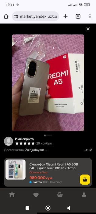 Red mi A 5 sotiladi продается срочно новая коробку не открывали