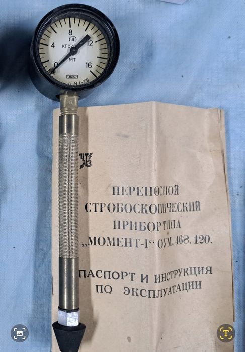 Манометры. Manometri.