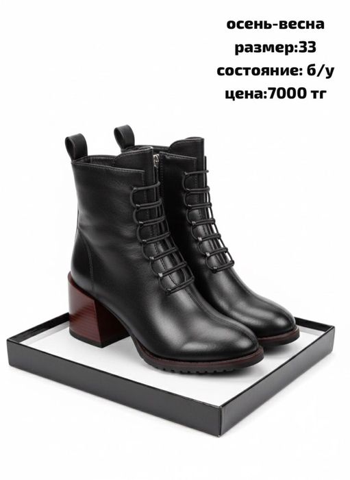 Обувь по низким ценам