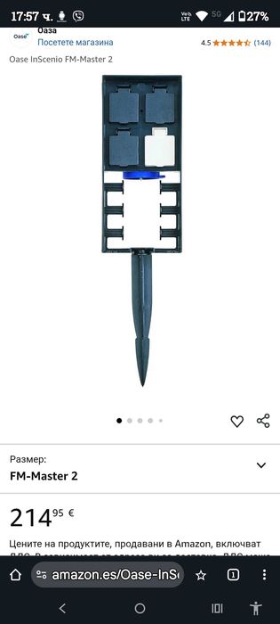 Oase InScenio FM-Master 2 професионален градински токов разклонител