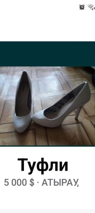 Туфли белые, россиский, новый