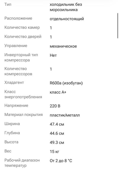 Продам холодильник Бирюса