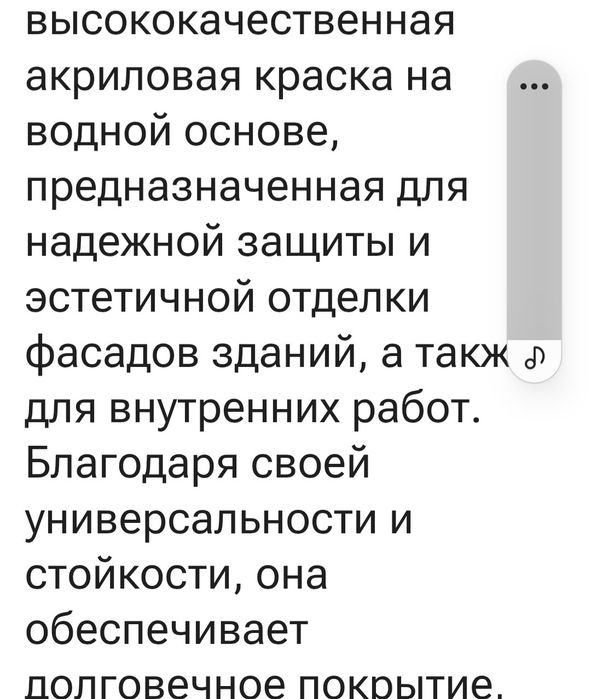 Волоэмульсионка...