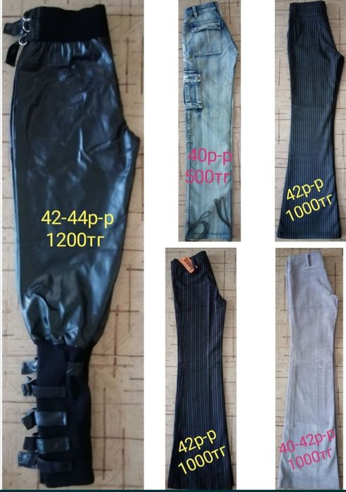 Продаю одежду от 300тг