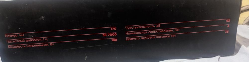 Новый колонки УРАЛ AS-W165MB