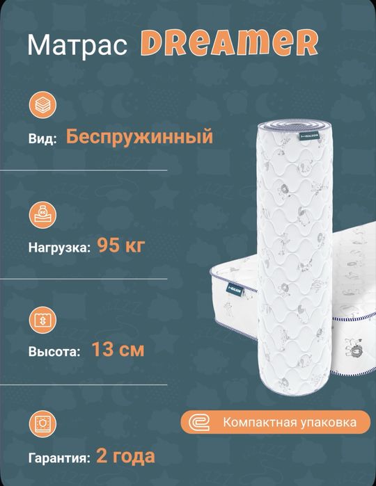 Продам кровать машинка + матрас
