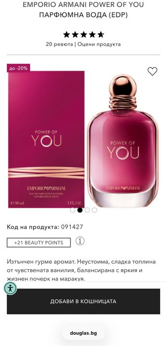 Парфюм Armani Power of You