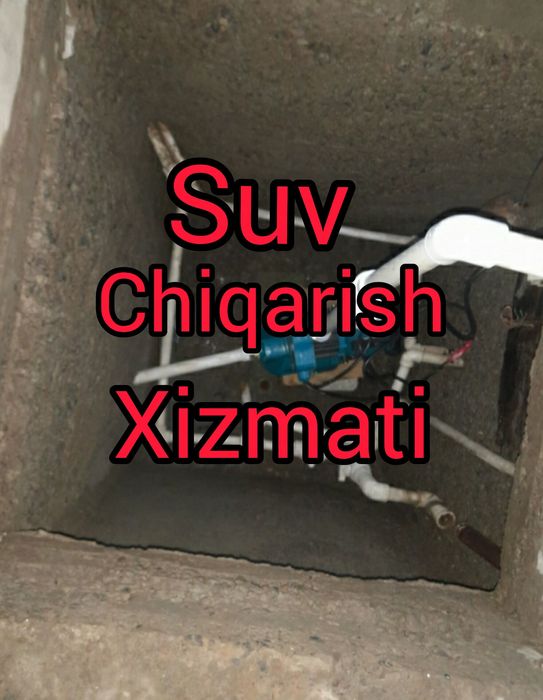 Сув чикариш хизмати