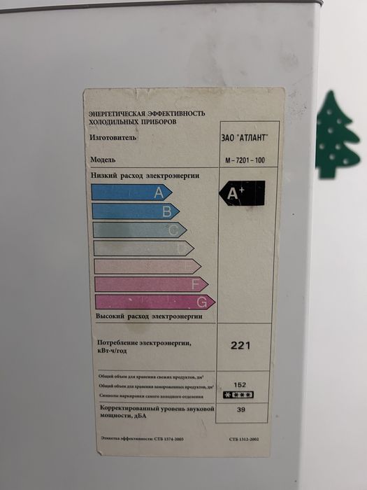Продам Морозильник ATLANT