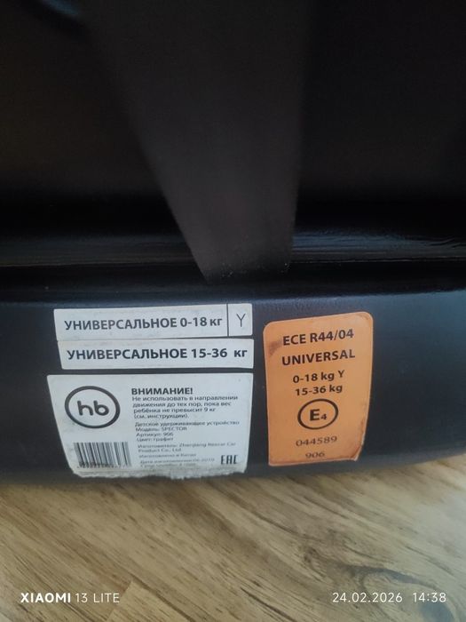 Автокресло hb  0-18 kg