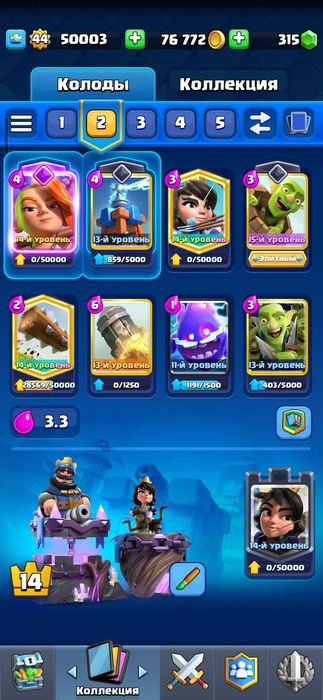 аккаунт клеш рояль