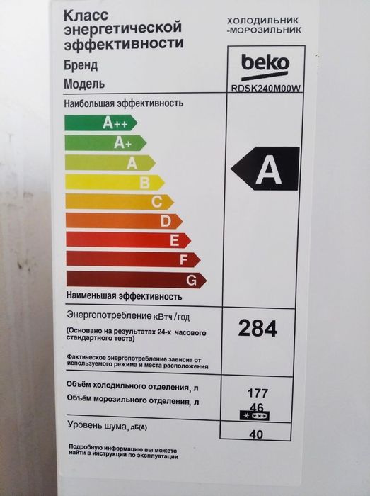 Холодильник ВЕКО RDSK240MOOW