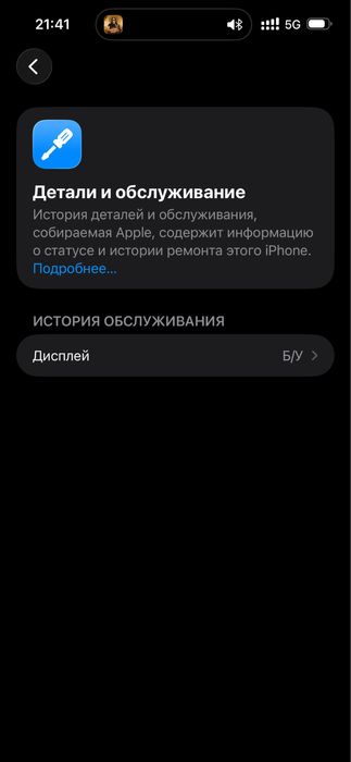 iphone 15pro Max260к