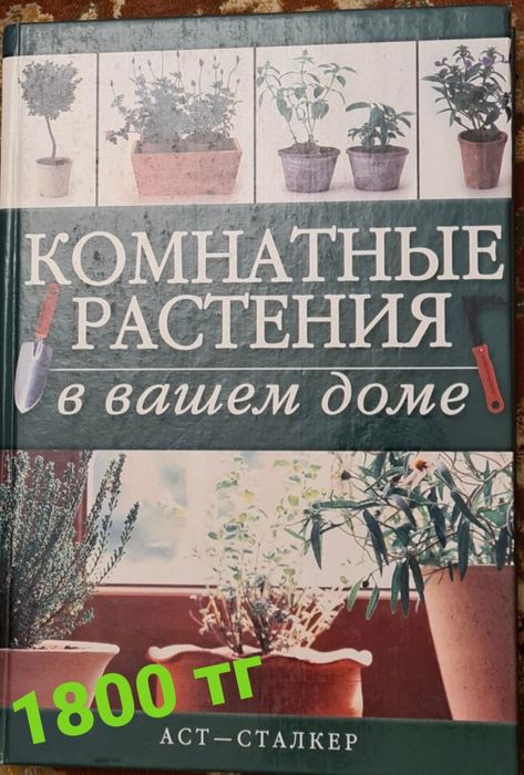 Книги продам разные