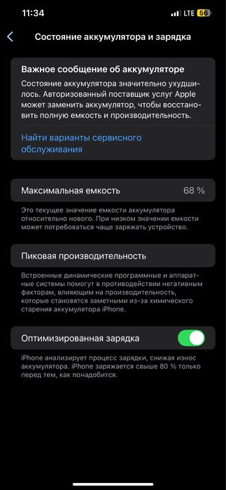 Iphone 12pro max гарантия