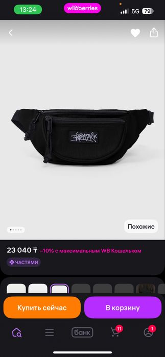 Продам сумку антитер